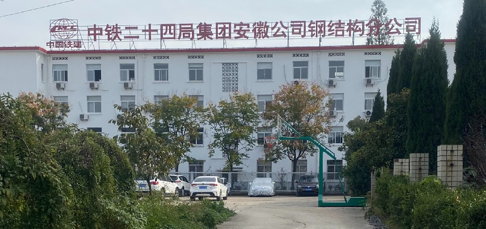 中鐵二十四局-1.jpg
