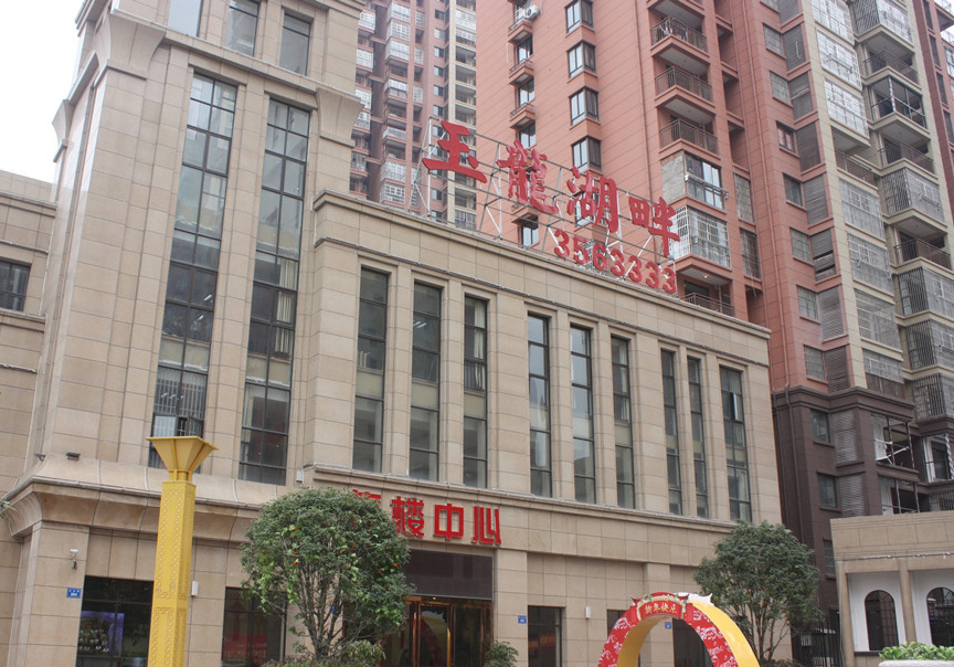 玉龍湖畔.jpg