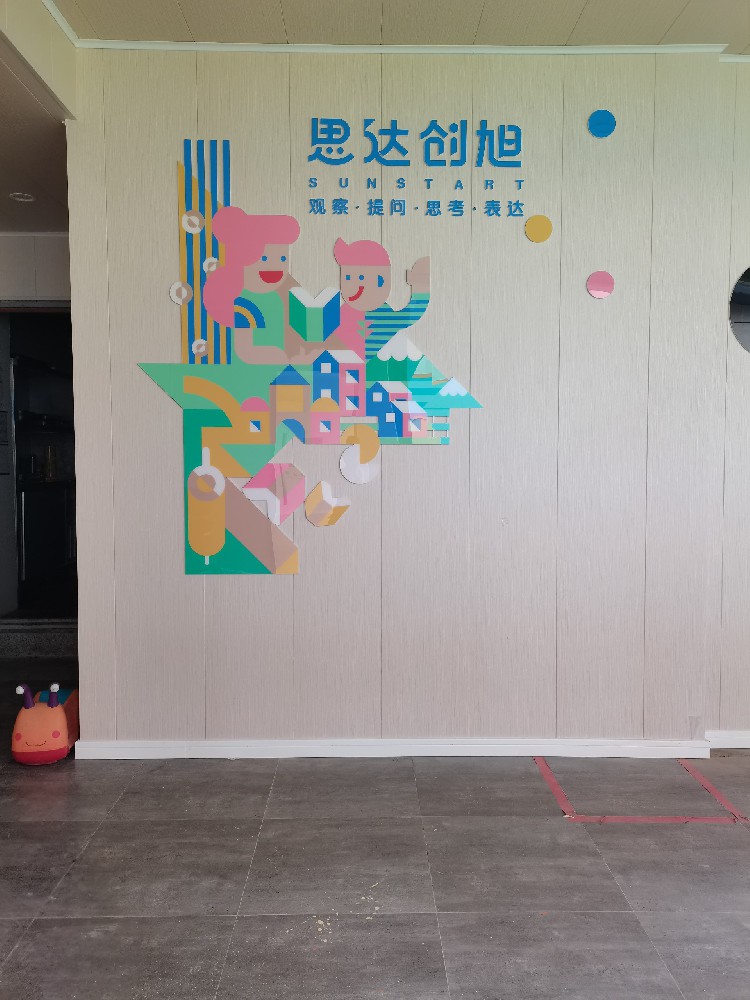 思達(dá)創(chuàng)旭