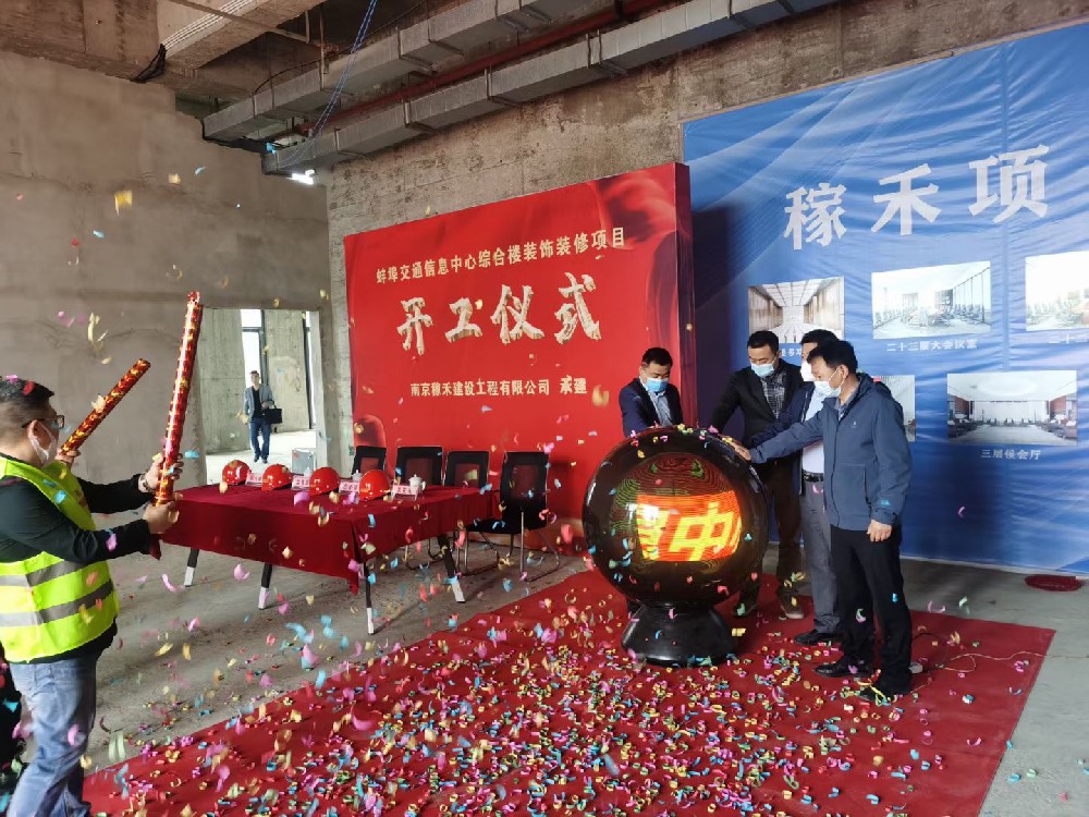 商業(yè)慶典
