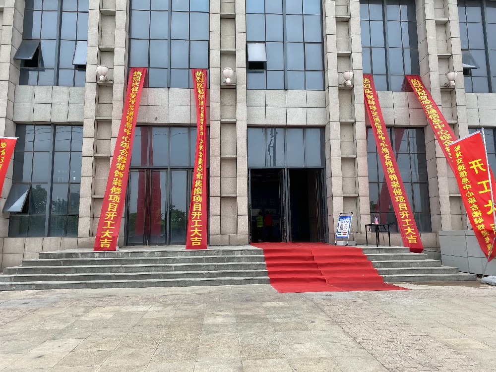 商業(yè)慶典