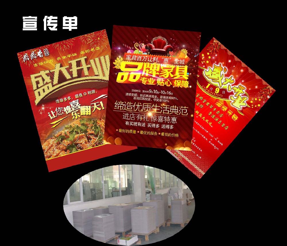 宣傳單.jpg