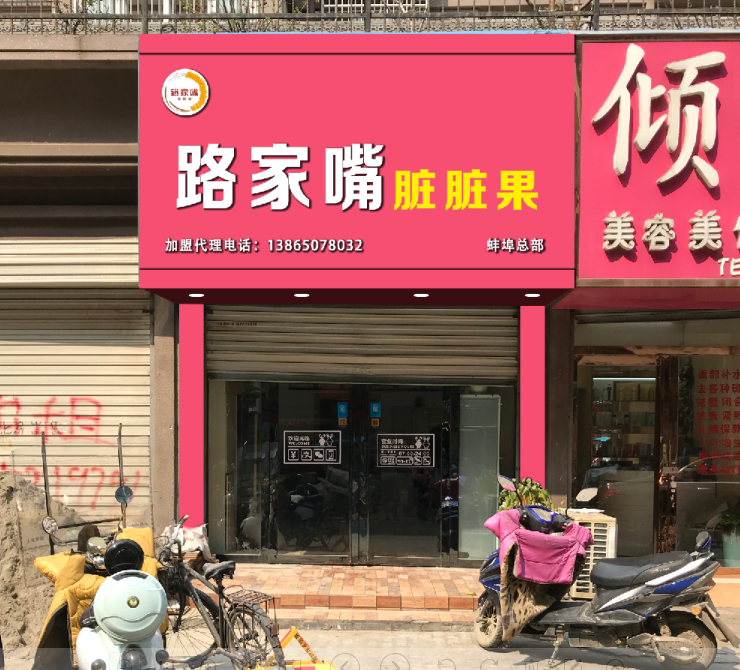 門(mén)頭