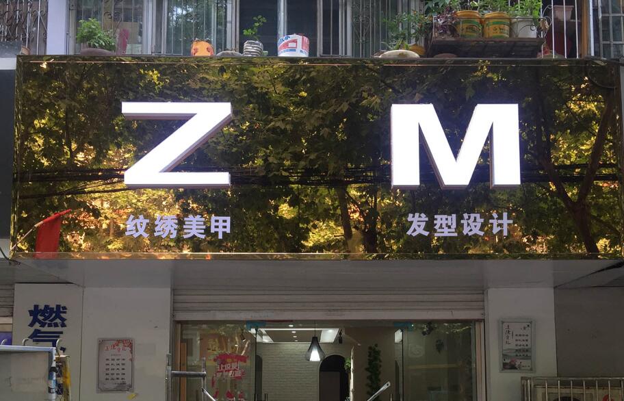 門頭