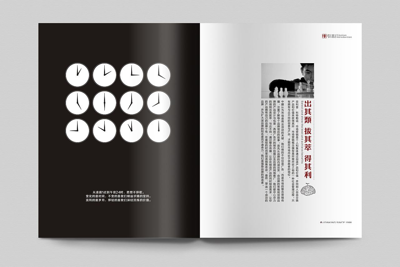企業(yè)畫冊