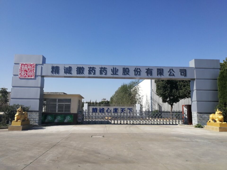 亮化