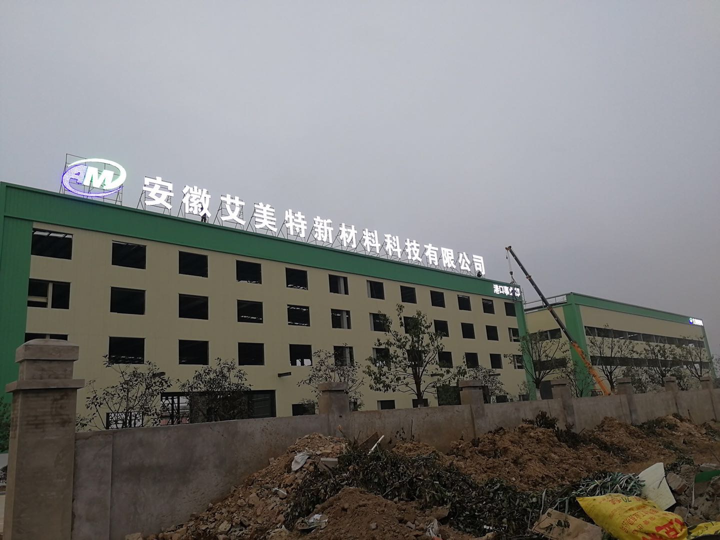 安徽艾美特新材
