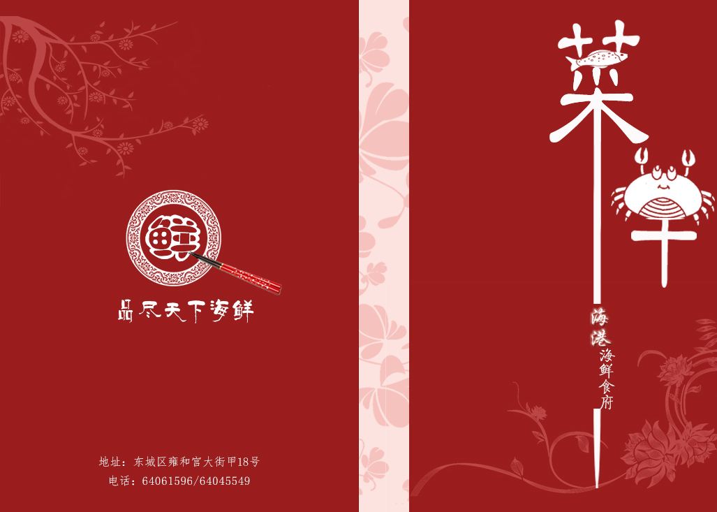 菜譜
