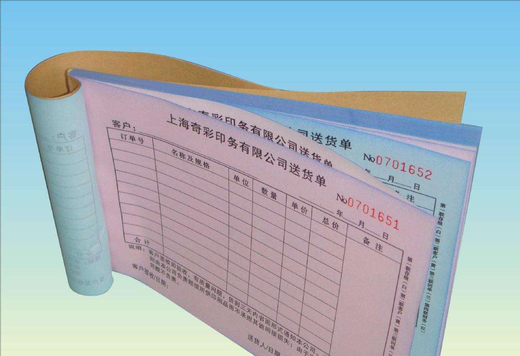 收款收據(jù)