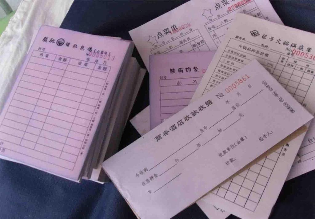 收款收據(jù)
